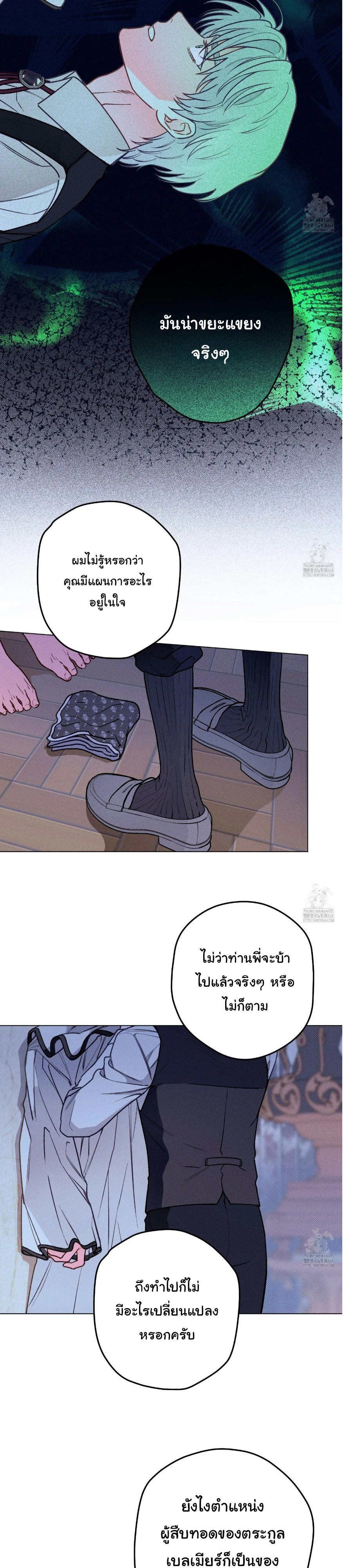 บันทึกคืนภพของท่านเคานต์ - ตอนที่ 2 - หน้า 16