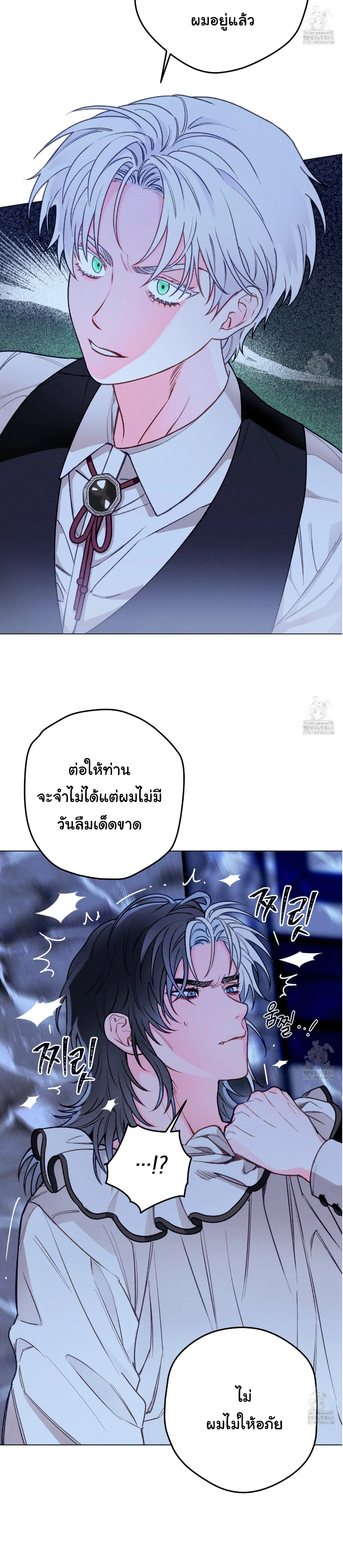 บันทึกคืนภพของท่านเคานต์ - ตอนที่ 2 - หน้า 17