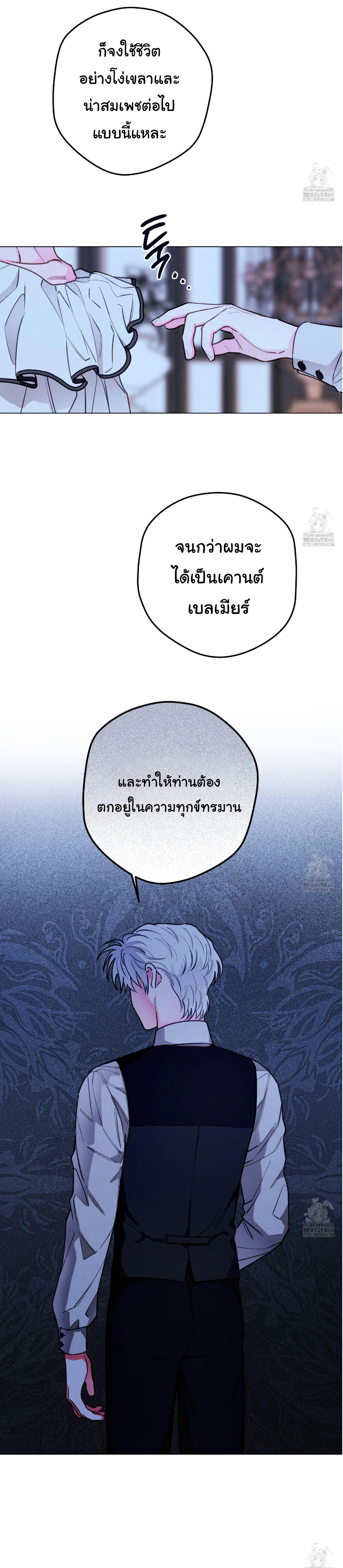 บันทึกคืนภพของท่านเคานต์ - ตอนที่ 2 - หน้า 18