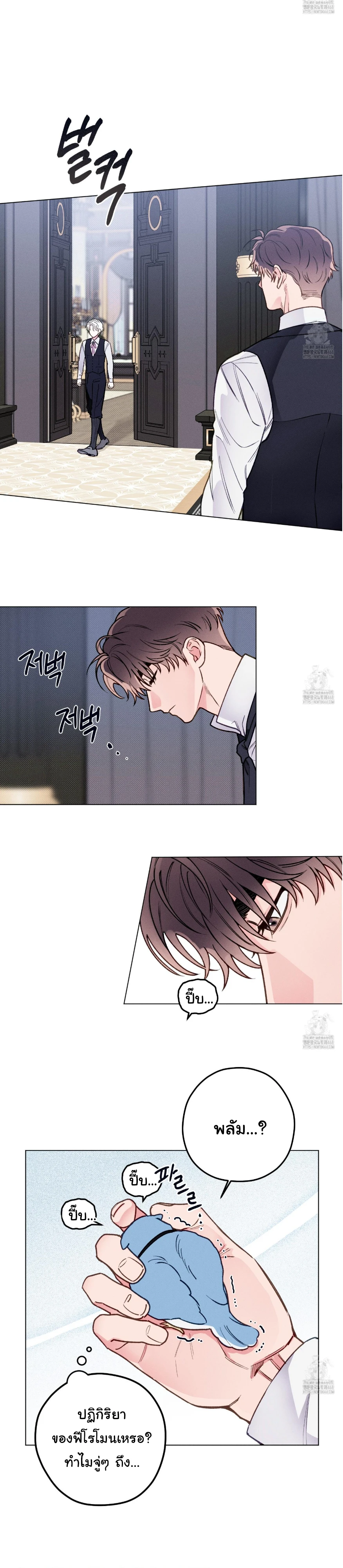 บันทึกคืนภพของท่านเคานต์ - ตอนที่ 2 - หน้า 19