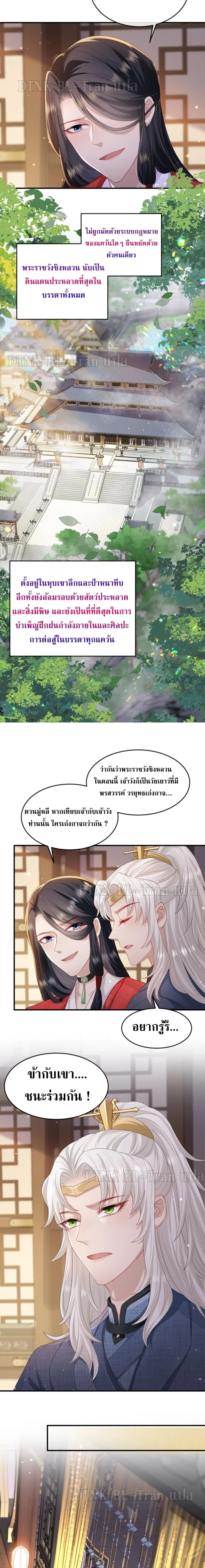 Enemy will be Slave - ตอนที่ 16 - หน้า 8