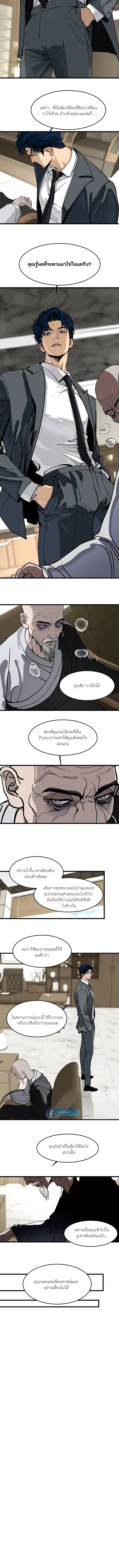 รักพันปี –  A Millennium of Love - ตอนที่ 2 - หน้า 9