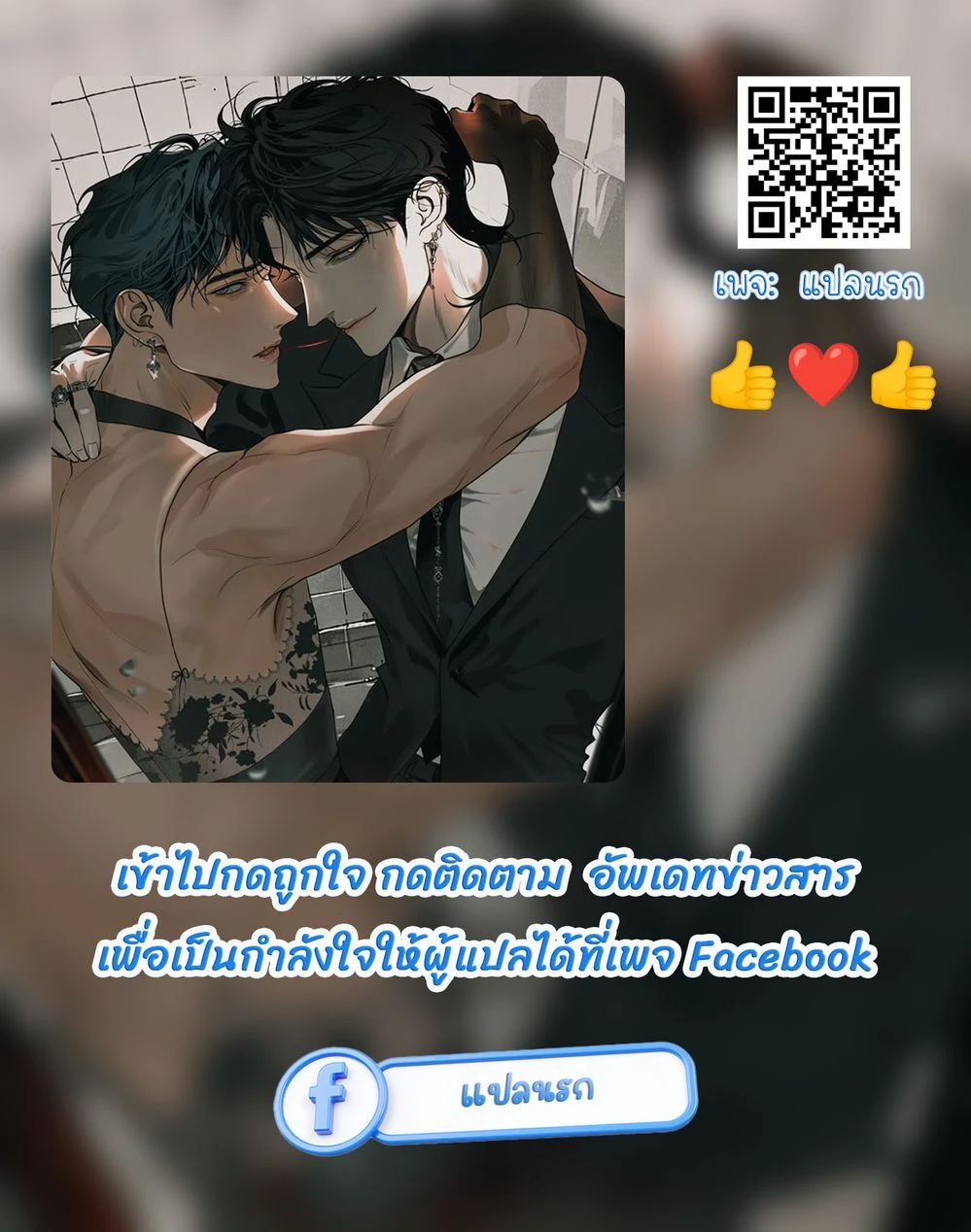 รักพันปี –  A Millennium of Love - ตอนที่ 5 - หน้า 3