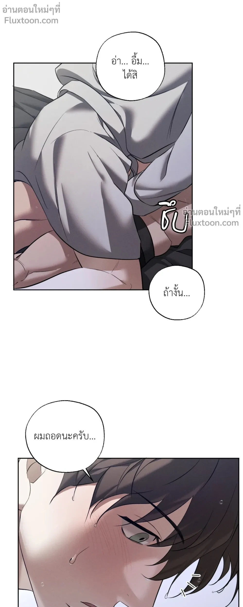 the hounds of sisyphus - ตอนที่ 16 - หน้า 11