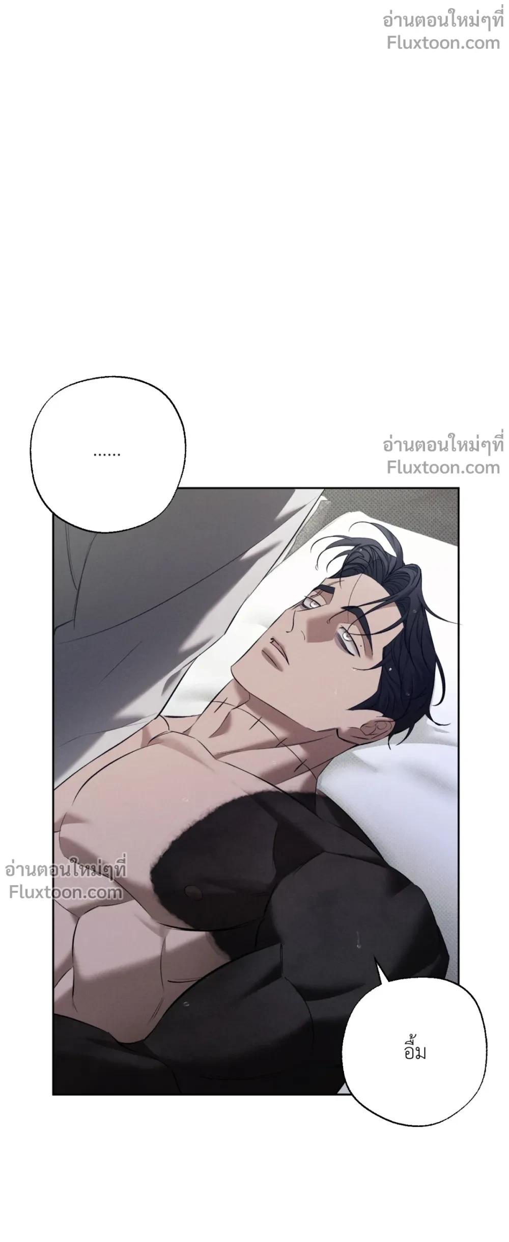 the hounds of sisyphus - ตอนที่ 16 - หน้า 13