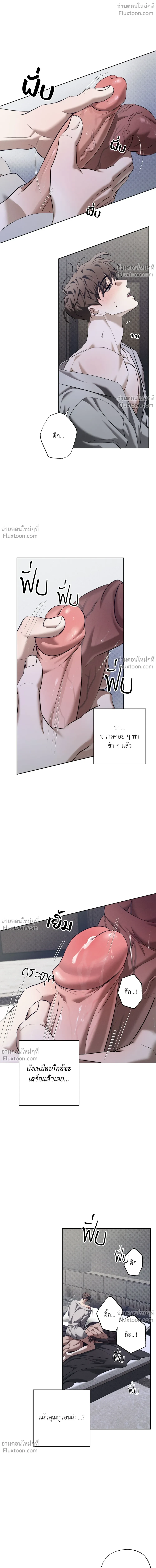 the hounds of sisyphus - ตอนที่ 16 - หน้า 14