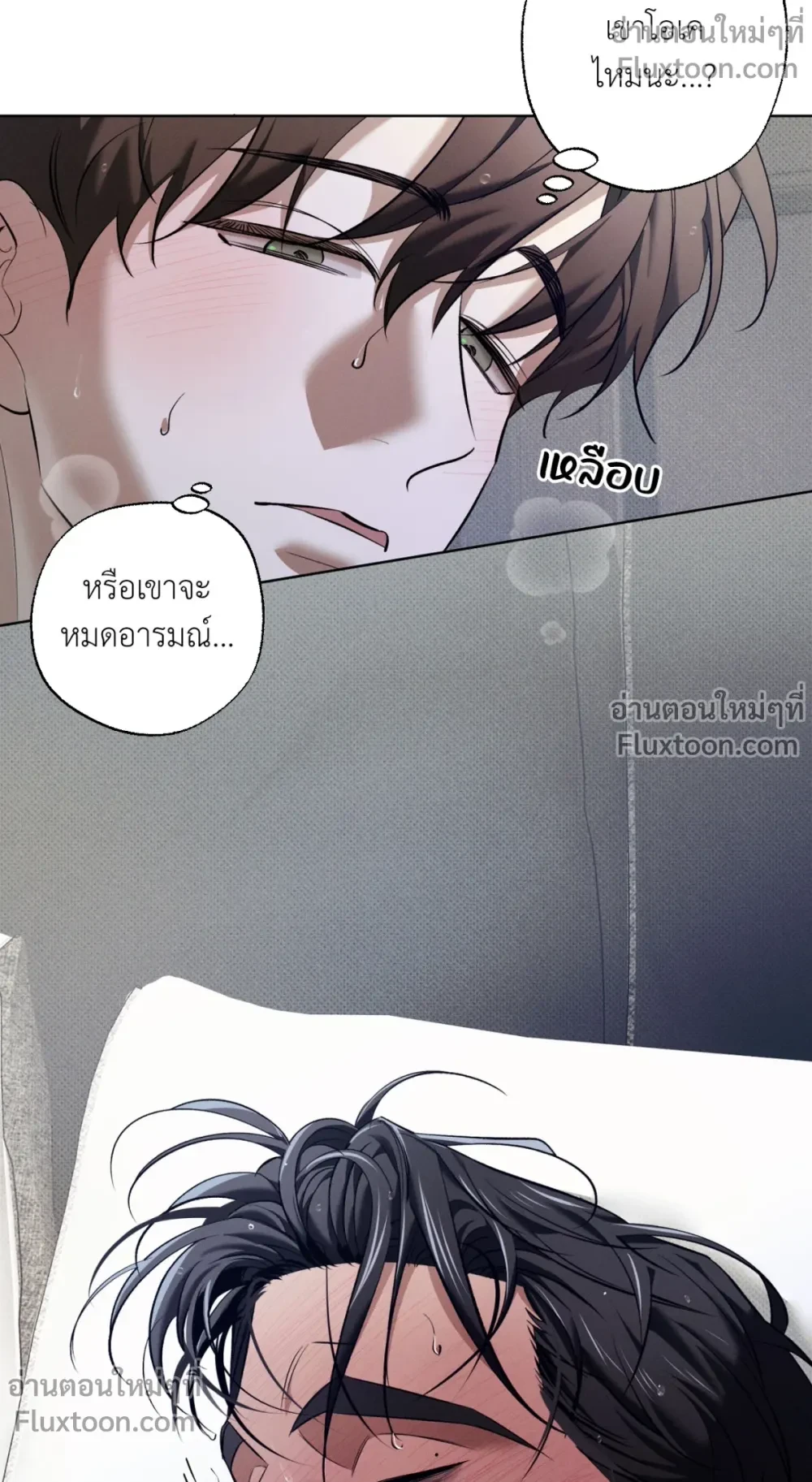 the hounds of sisyphus - ตอนที่ 16 - หน้า 15