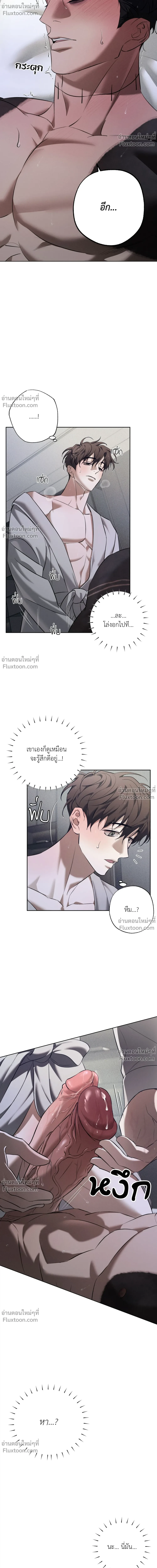 the hounds of sisyphus - ตอนที่ 16 - หน้า 16