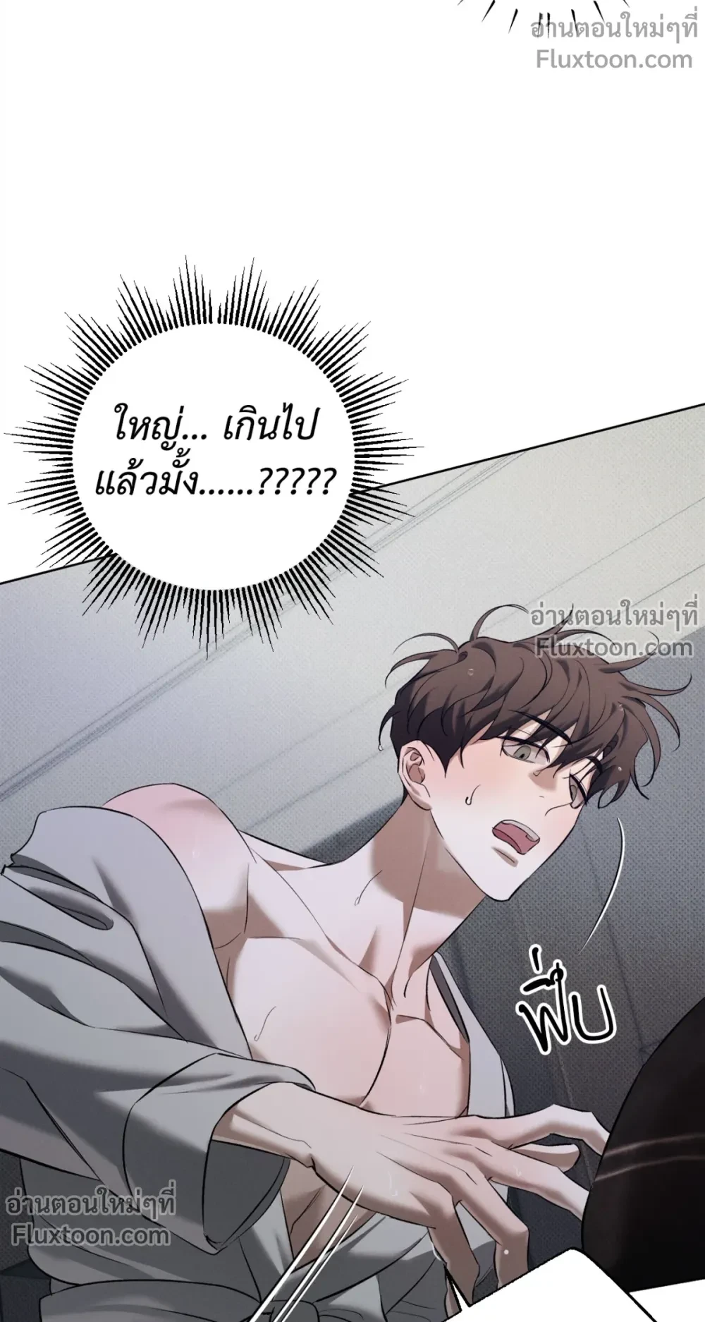 the hounds of sisyphus - ตอนที่ 16 - หน้า 17
