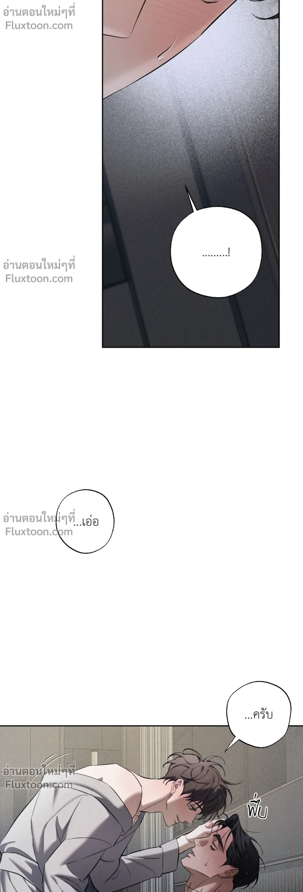 the hounds of sisyphus - ตอนที่ 16 - หน้า 19