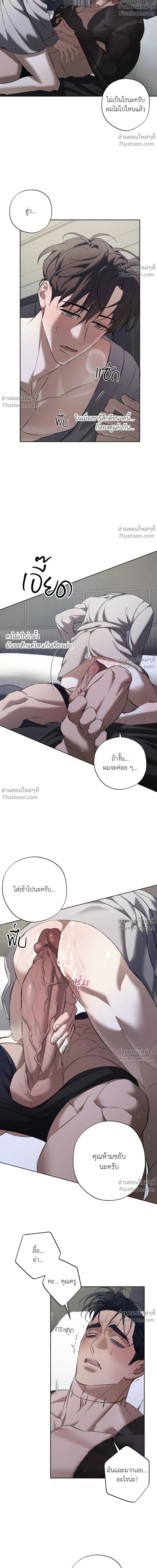 the hounds of sisyphus - ตอนที่ 16 - หน้า 20
