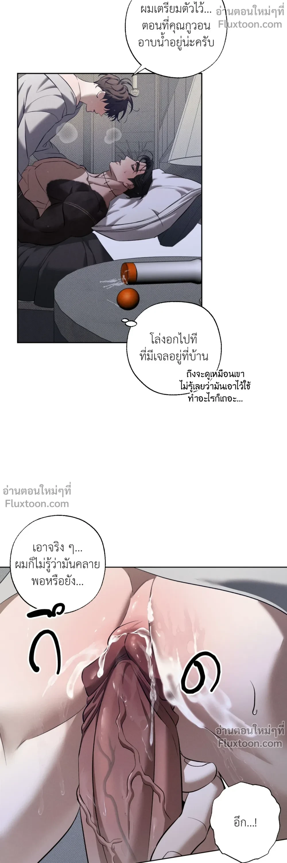 the hounds of sisyphus - ตอนที่ 16 - หน้า 21