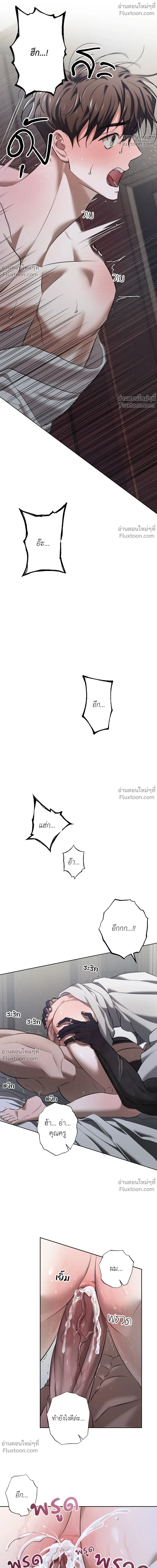 the hounds of sisyphus - ตอนที่ 16 - หน้า 24