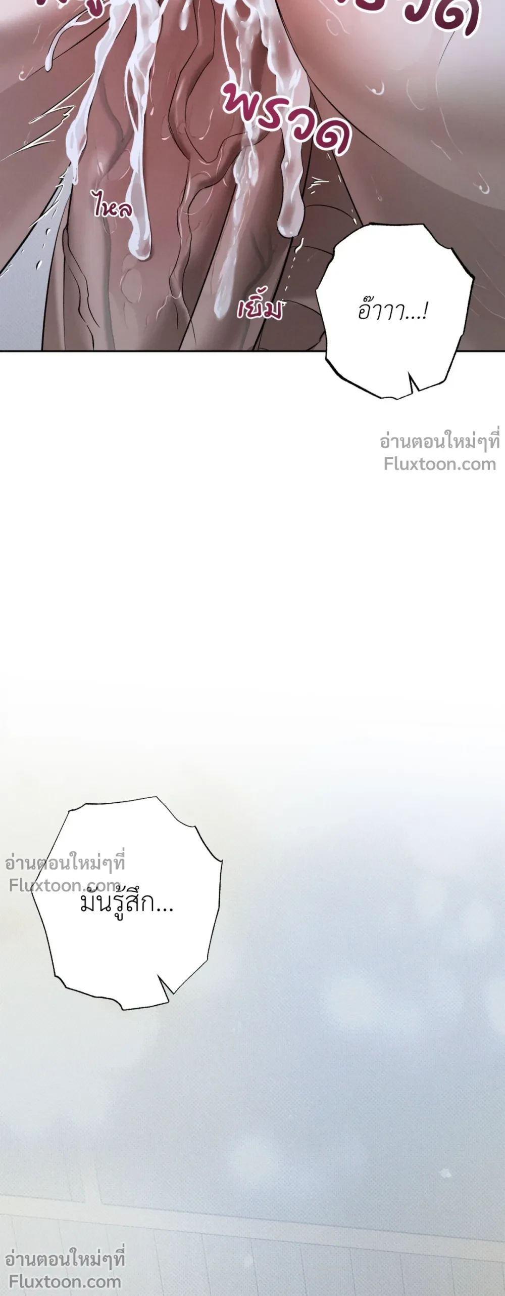 the hounds of sisyphus - ตอนที่ 16 - หน้า 25