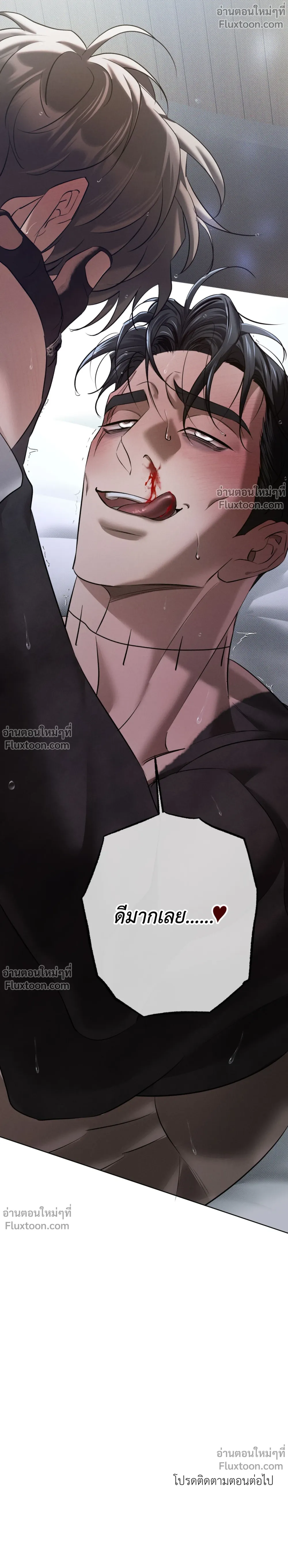 the hounds of sisyphus - ตอนที่ 16 - หน้า 26