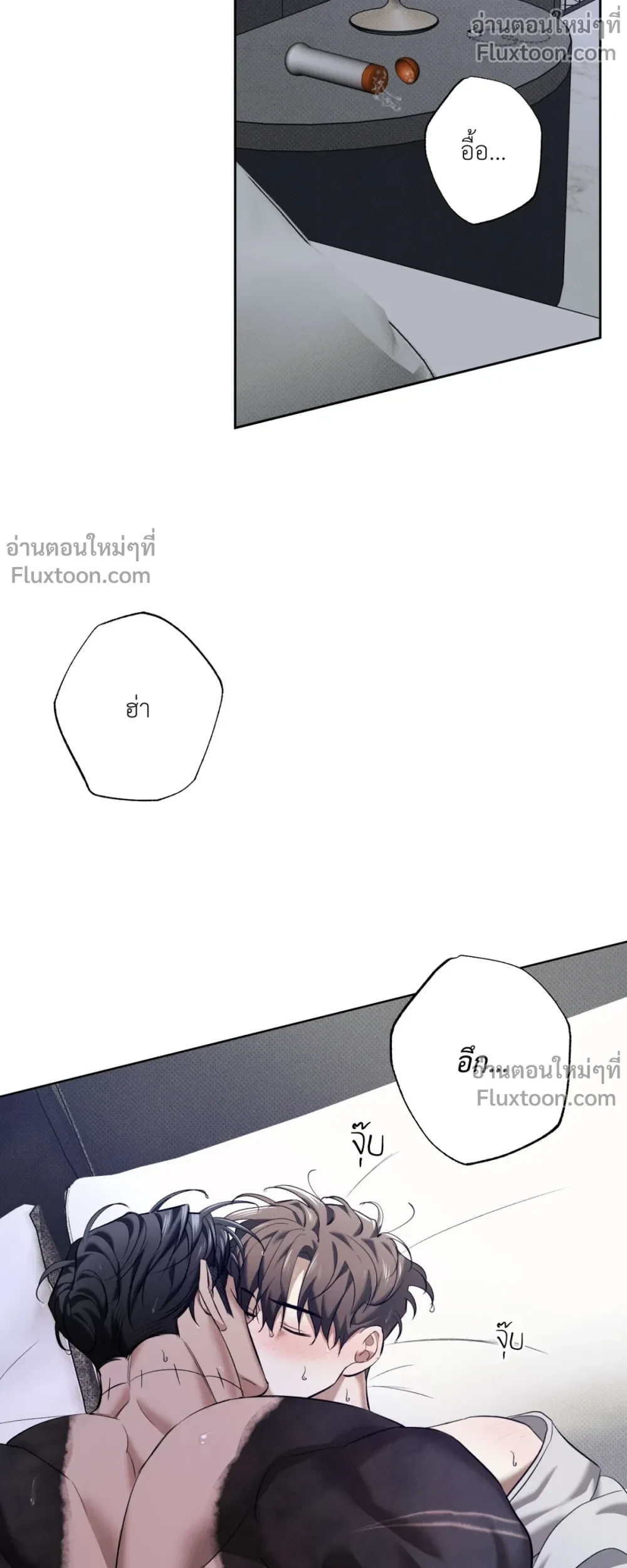 the hounds of sisyphus - ตอนที่ 16 - หน้า 7