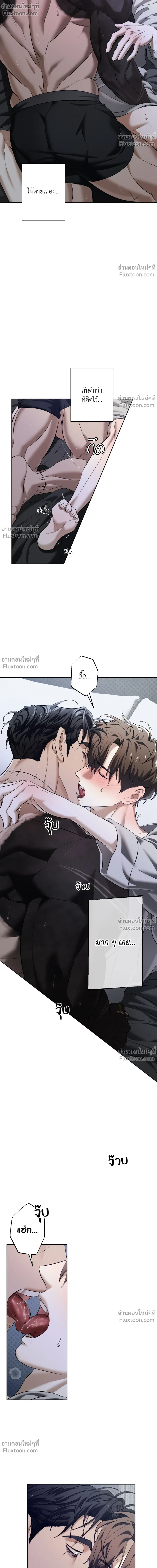the hounds of sisyphus - ตอนที่ 16 - หน้า 8