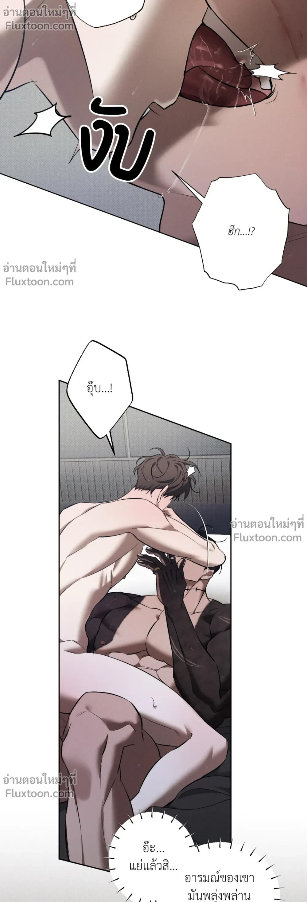 the hounds of sisyphus - ตอนที่ 17 - หน้า 11