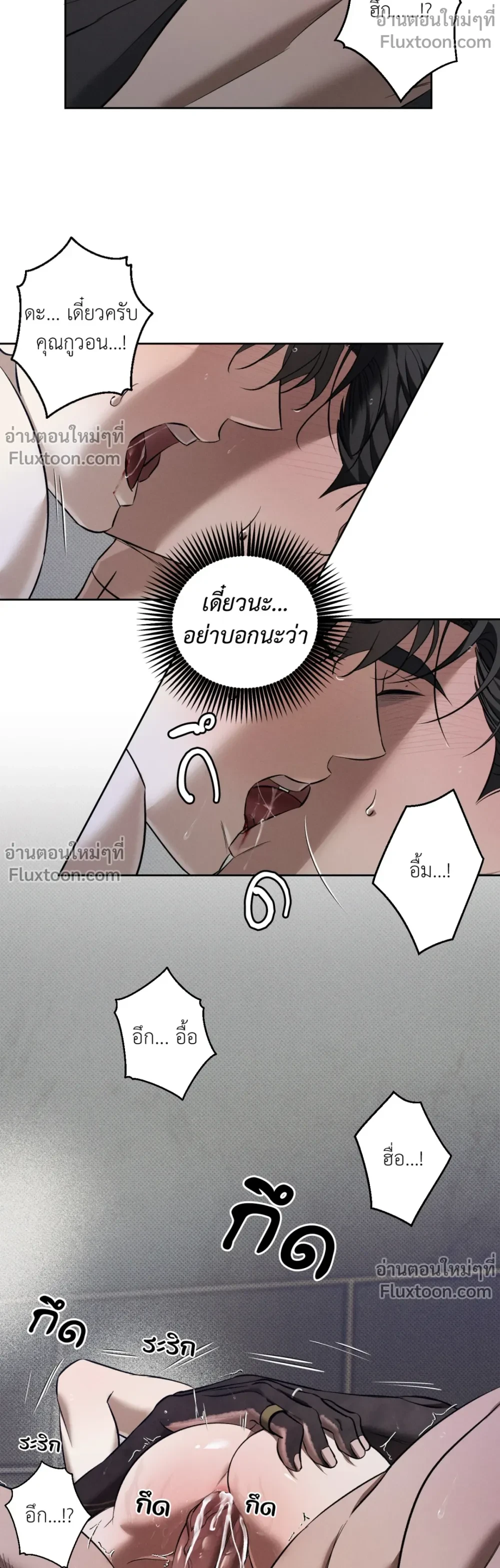 the hounds of sisyphus - ตอนที่ 17 - หน้า 13