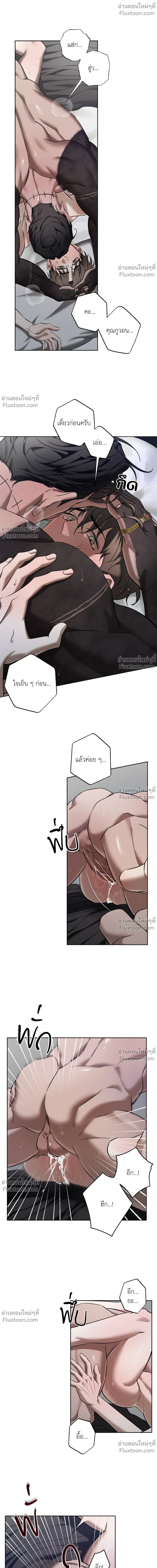the hounds of sisyphus - ตอนที่ 17 - หน้า 18