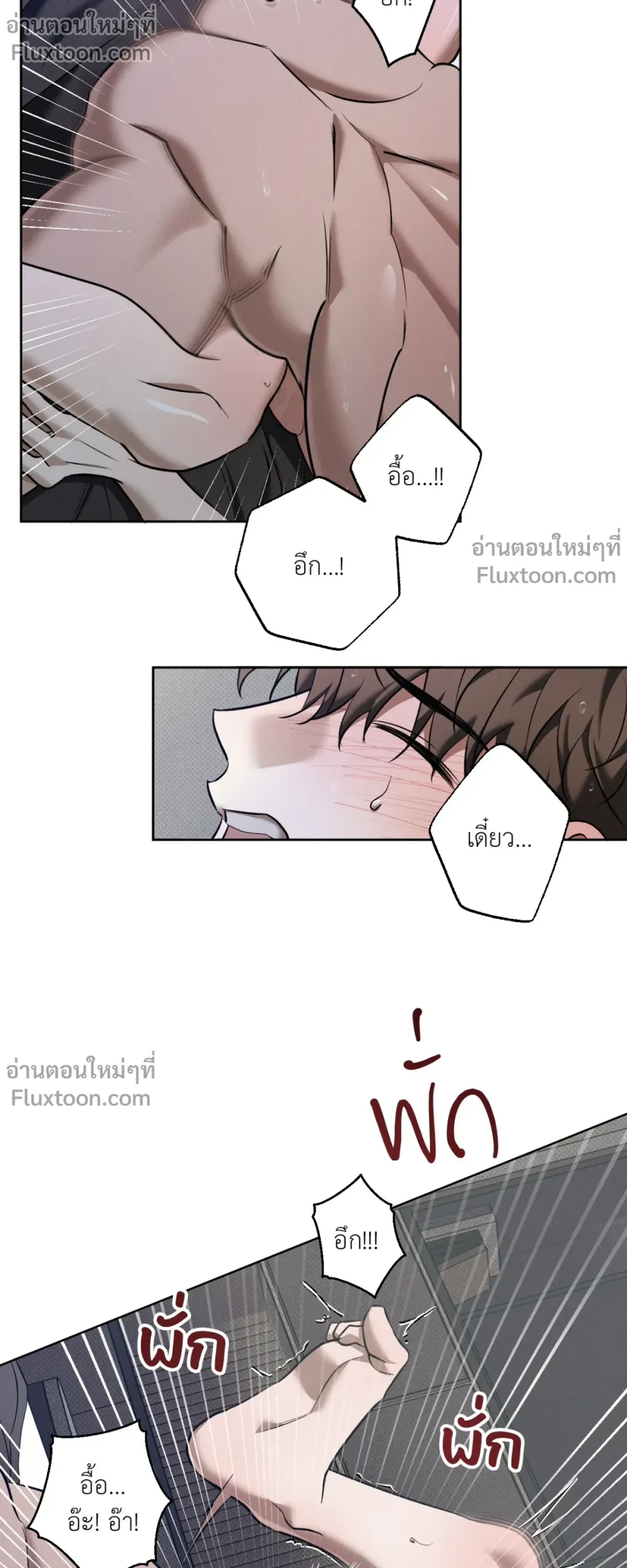 the hounds of sisyphus - ตอนที่ 17 - หน้า 19