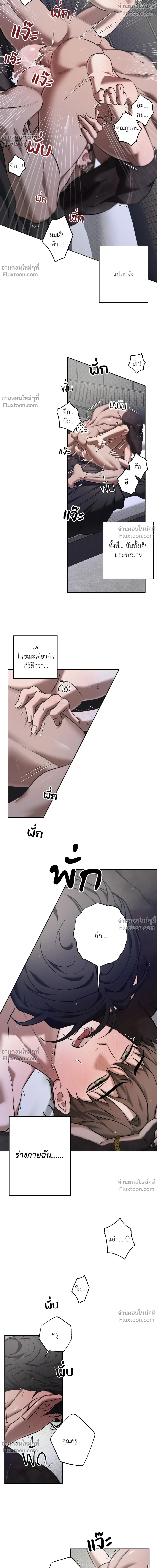 the hounds of sisyphus - ตอนที่ 17 - หน้า 20