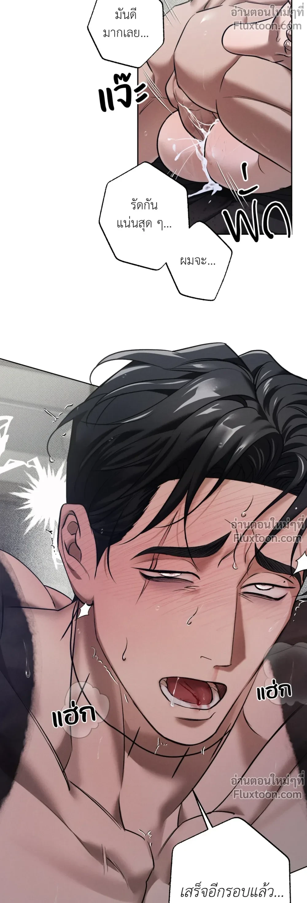 the hounds of sisyphus - ตอนที่ 17 - หน้า 21