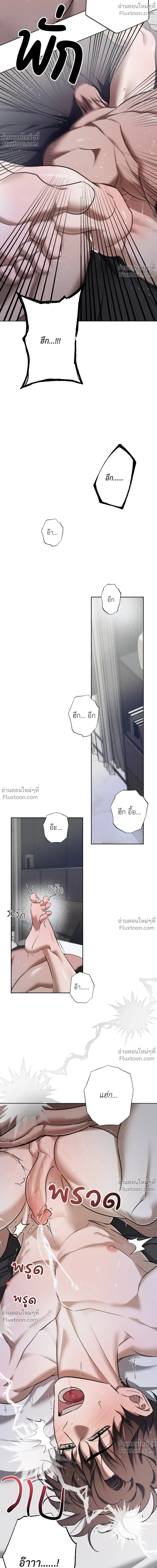 the hounds of sisyphus - ตอนที่ 17 - หน้า 22