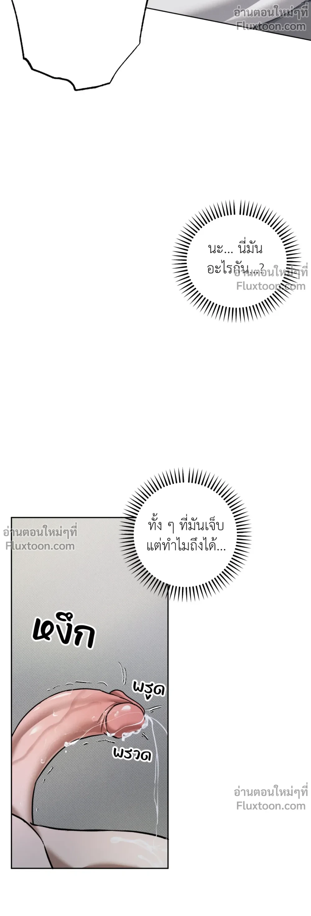 the hounds of sisyphus - ตอนที่ 17 - หน้า 23