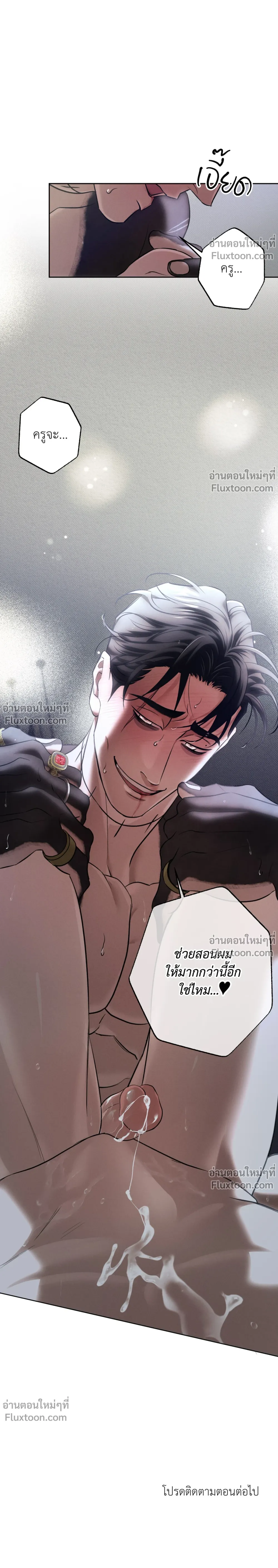 the hounds of sisyphus - ตอนที่ 17 - หน้า 24