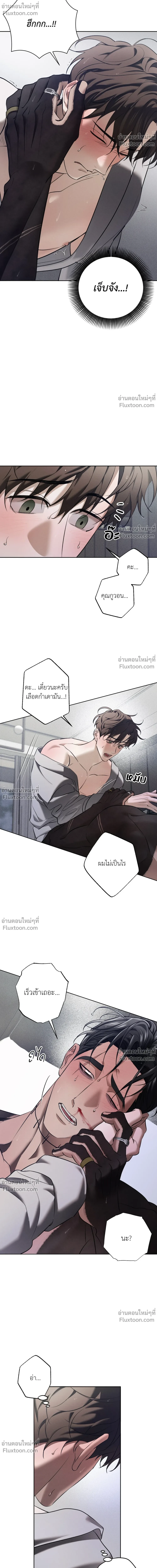 the hounds of sisyphus - ตอนที่ 17 - หน้า 4