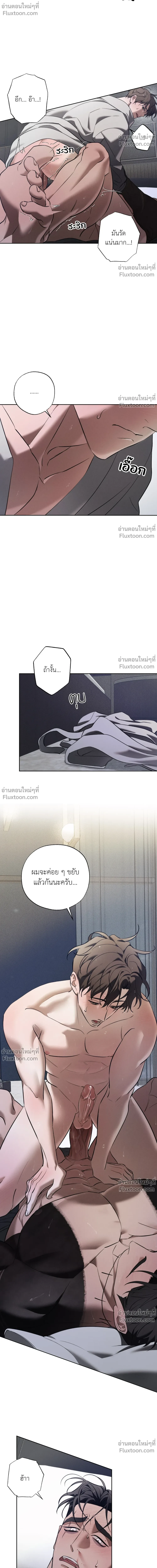the hounds of sisyphus - ตอนที่ 17 - หน้า 6