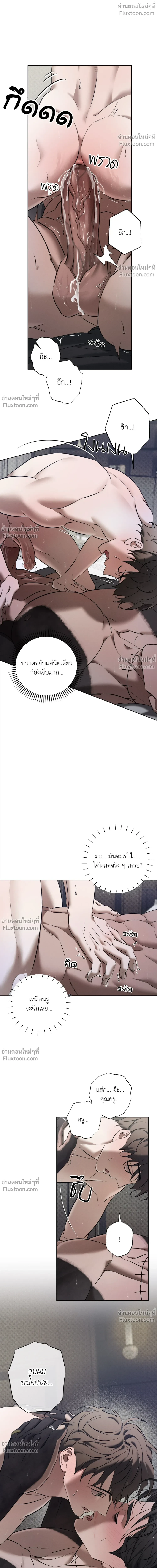 the hounds of sisyphus - ตอนที่ 17 - หน้า 8