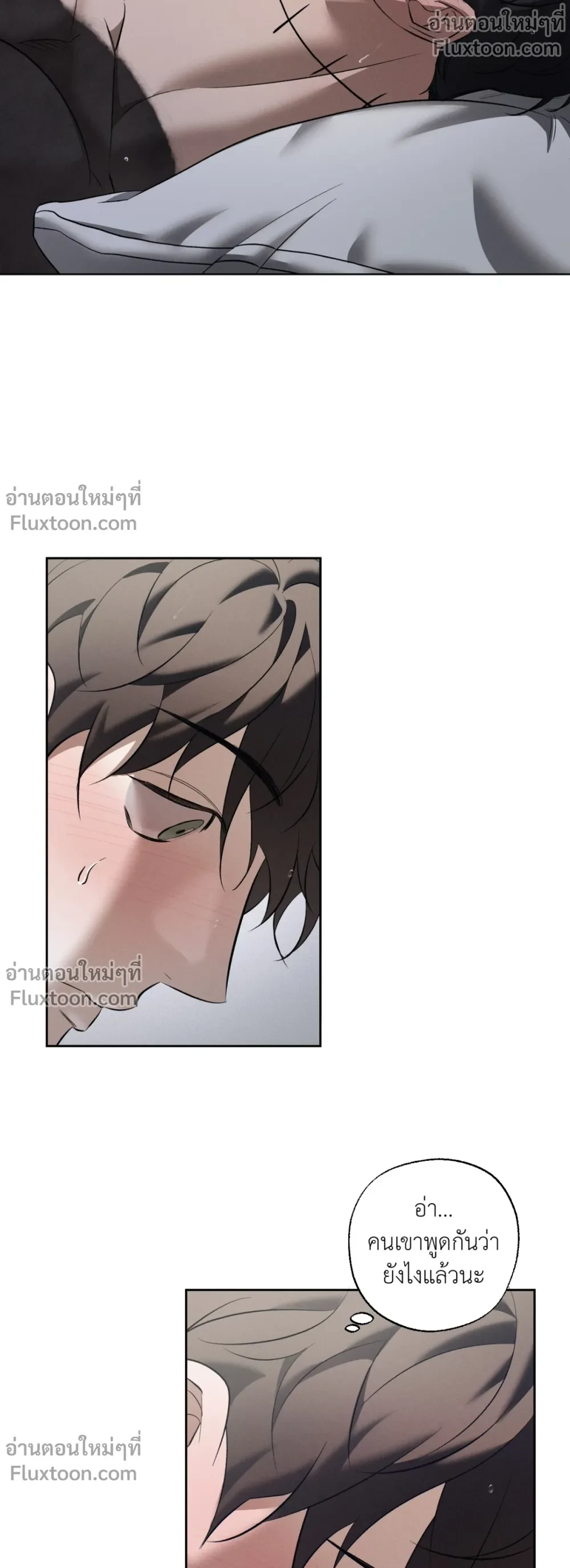 the hounds of sisyphus - ตอนที่ 17 - หน้า 9