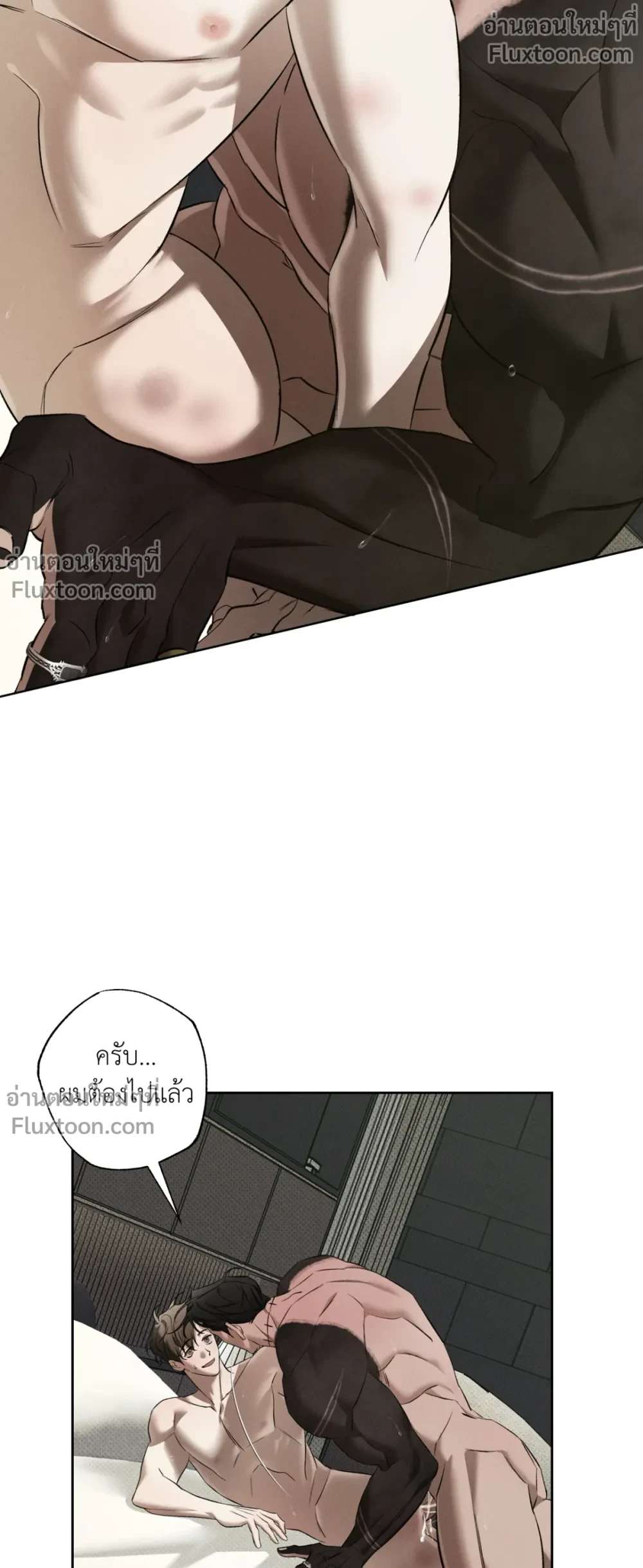 the hounds of sisyphus - ตอนที่ 18 - หน้า 11