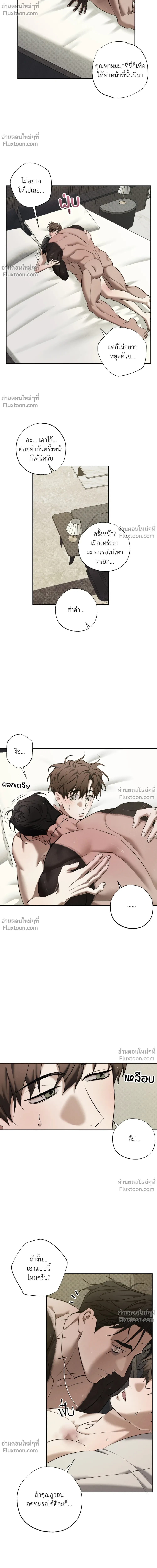 the hounds of sisyphus - ตอนที่ 18 - หน้า 12