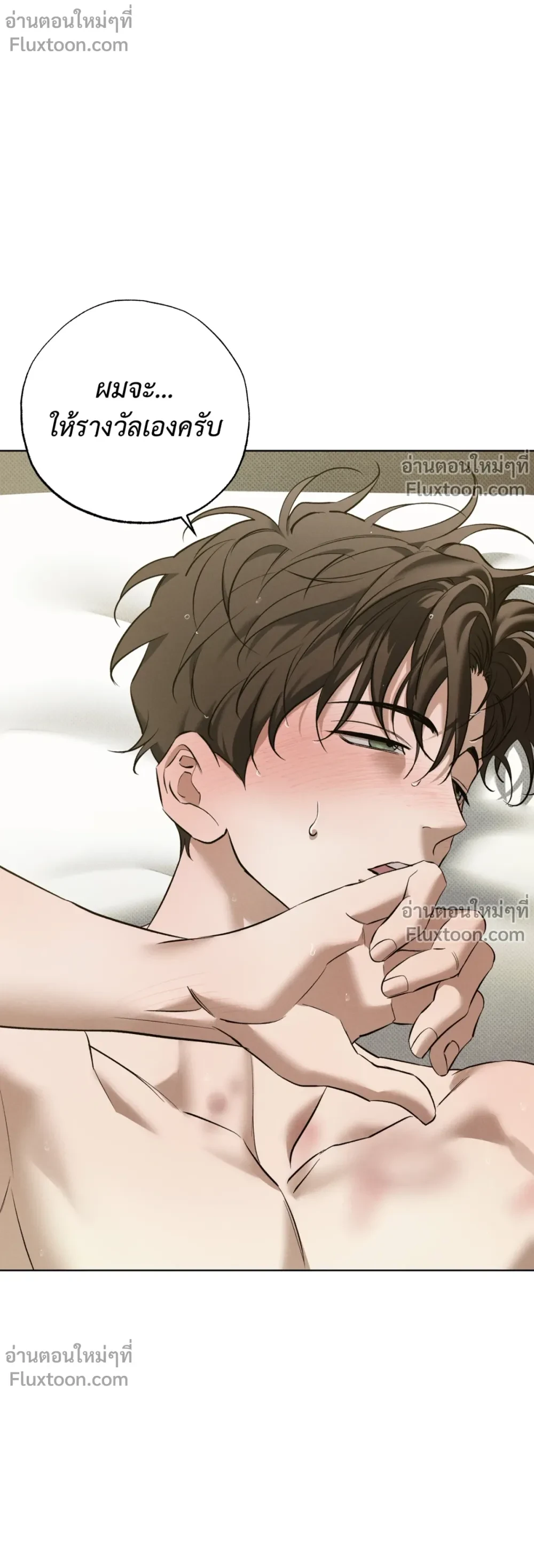 the hounds of sisyphus - ตอนที่ 18 - หน้า 13