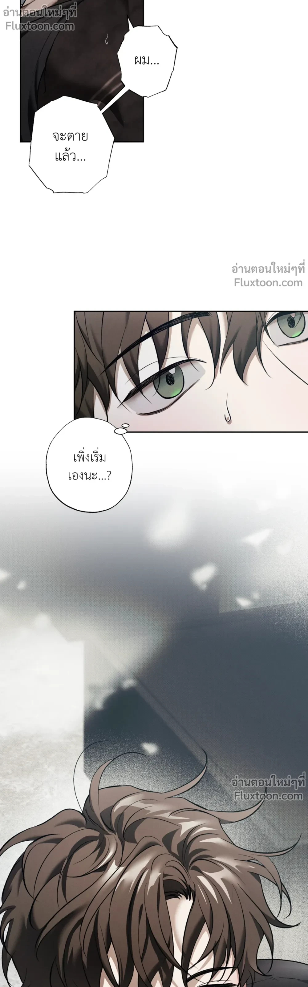 the hounds of sisyphus - ตอนที่ 18 - หน้า 15