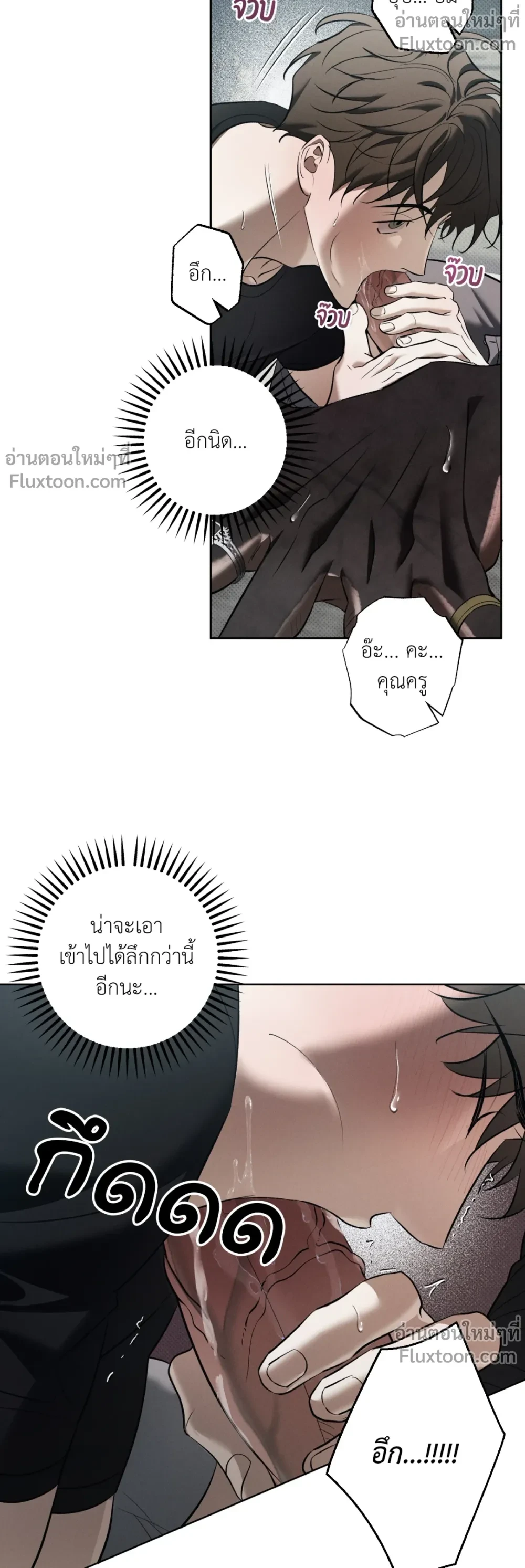 the hounds of sisyphus - ตอนที่ 18 - หน้า 17