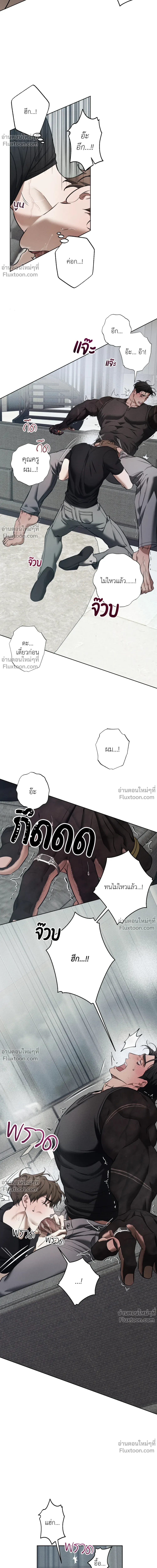 the hounds of sisyphus - ตอนที่ 18 - หน้า 18