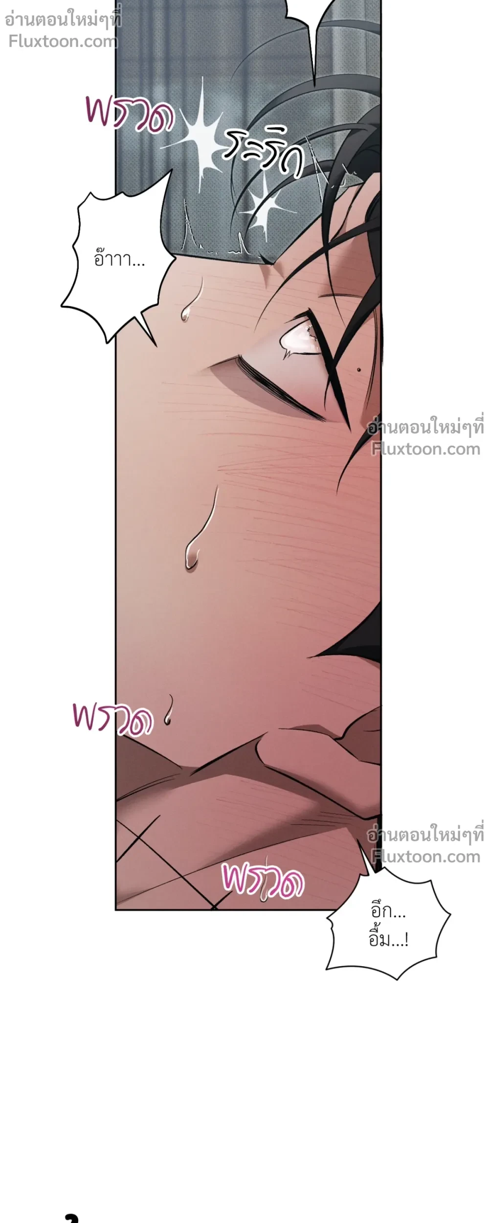 the hounds of sisyphus - ตอนที่ 18 - หน้า 19