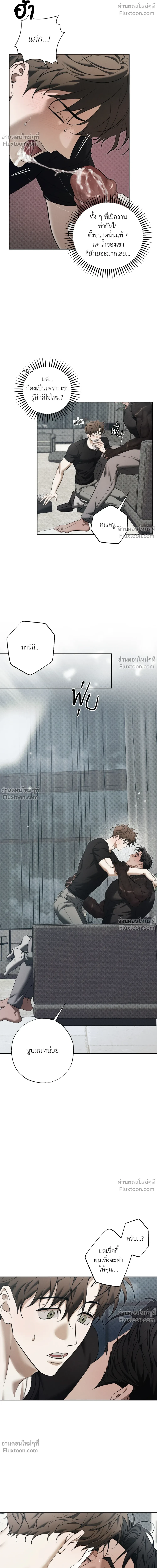 the hounds of sisyphus - ตอนที่ 18 - หน้า 20
