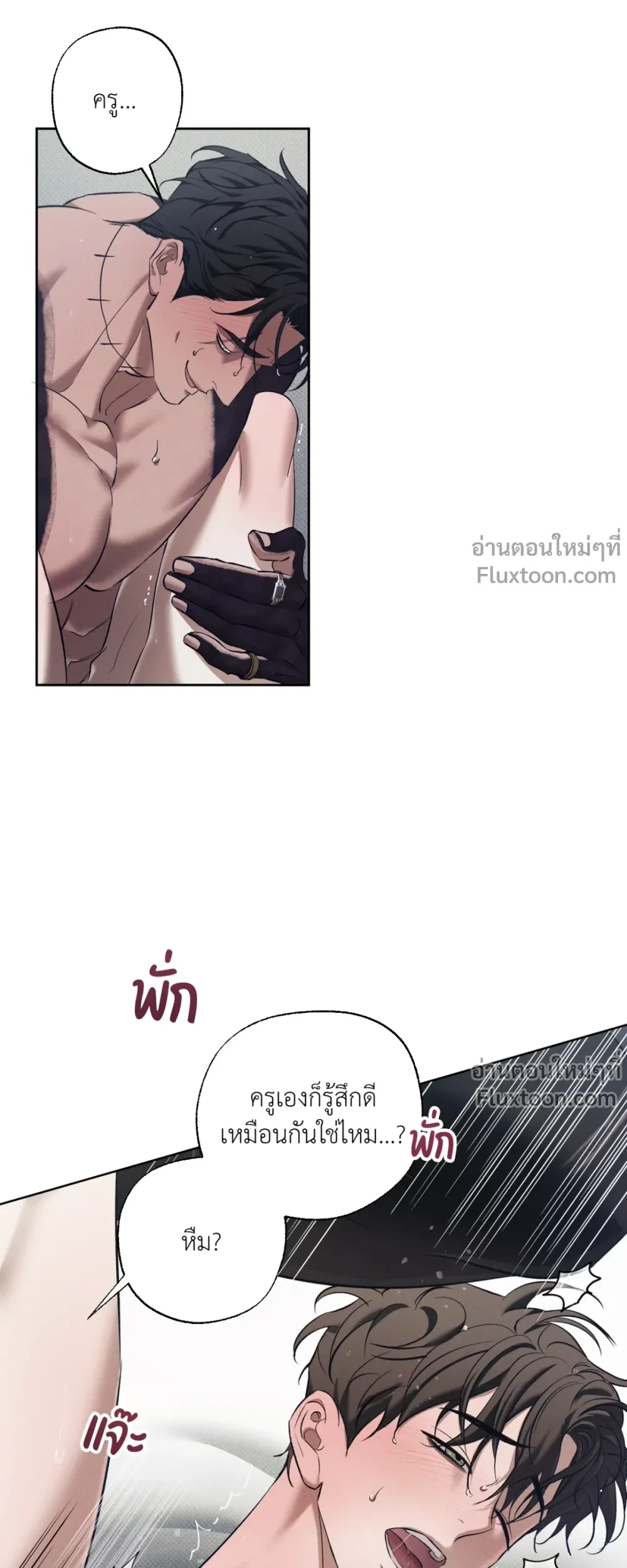 the hounds of sisyphus - ตอนที่ 18 - หน้า 3