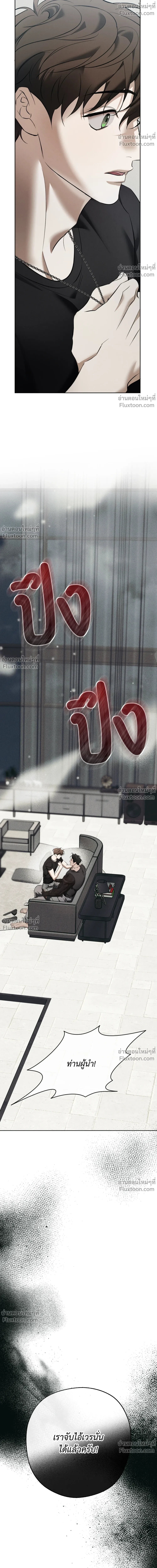 the hounds of sisyphus - ตอนที่ 18 - หน้า 26