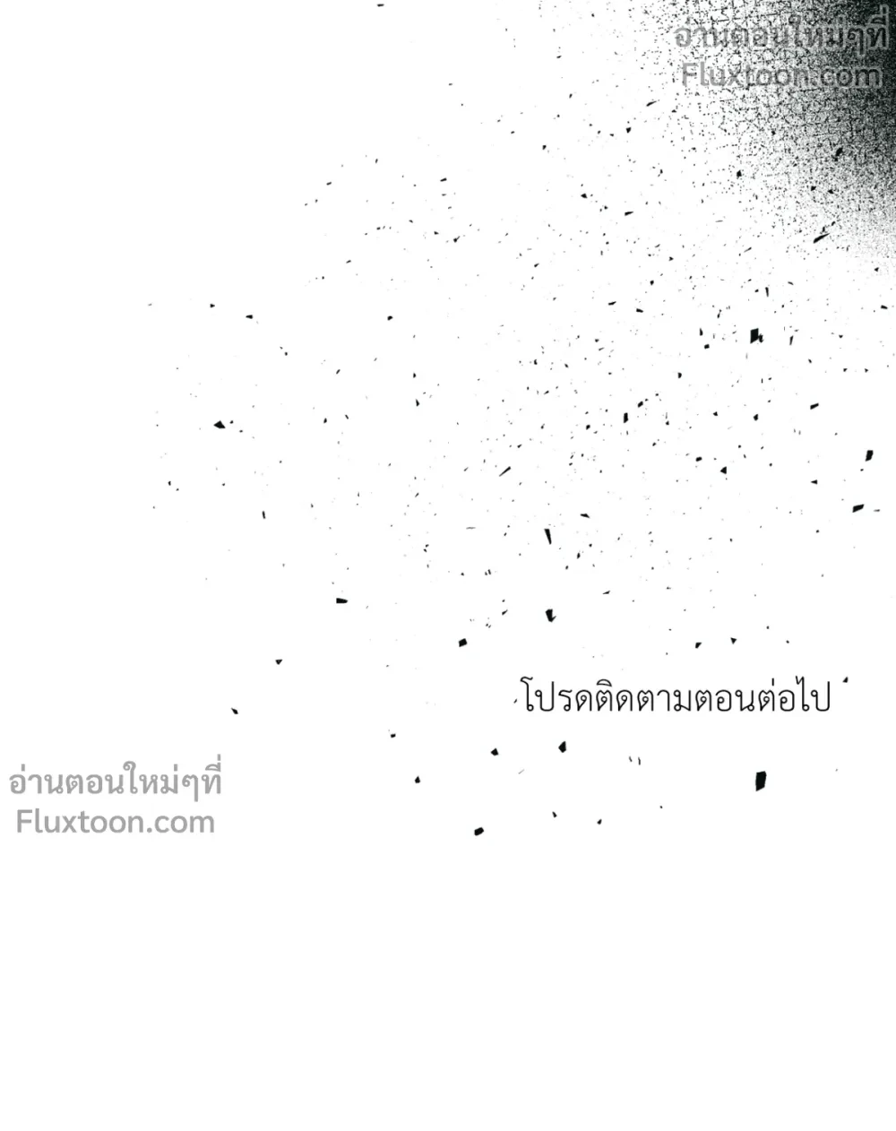 the hounds of sisyphus - ตอนที่ 18 - หน้า 27