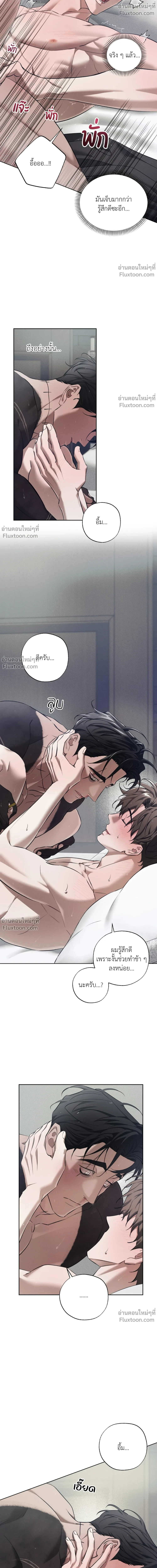 the hounds of sisyphus - ตอนที่ 18 - หน้า 4