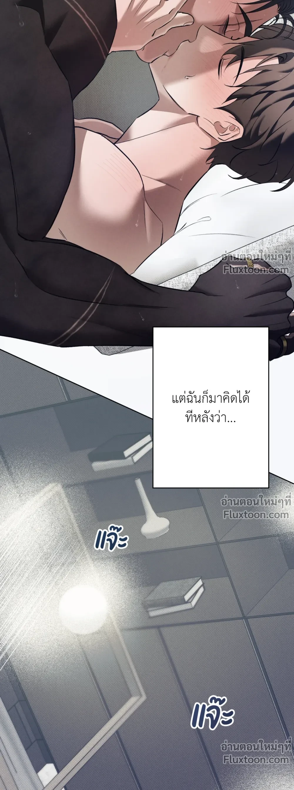 the hounds of sisyphus - ตอนที่ 18 - หน้า 5