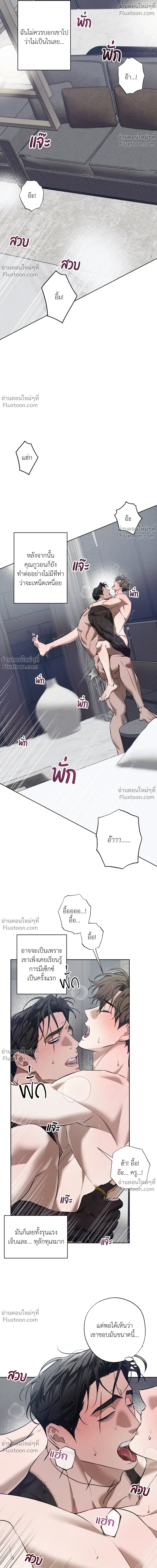 the hounds of sisyphus - ตอนที่ 18 - หน้า 6