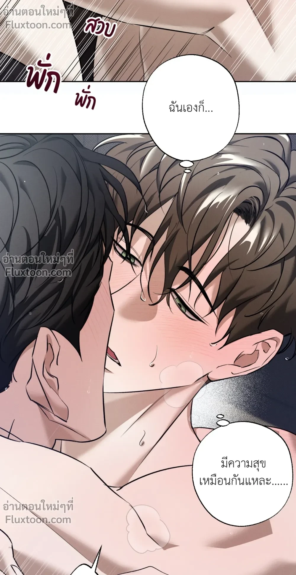 the hounds of sisyphus - ตอนที่ 18 - หน้า 7