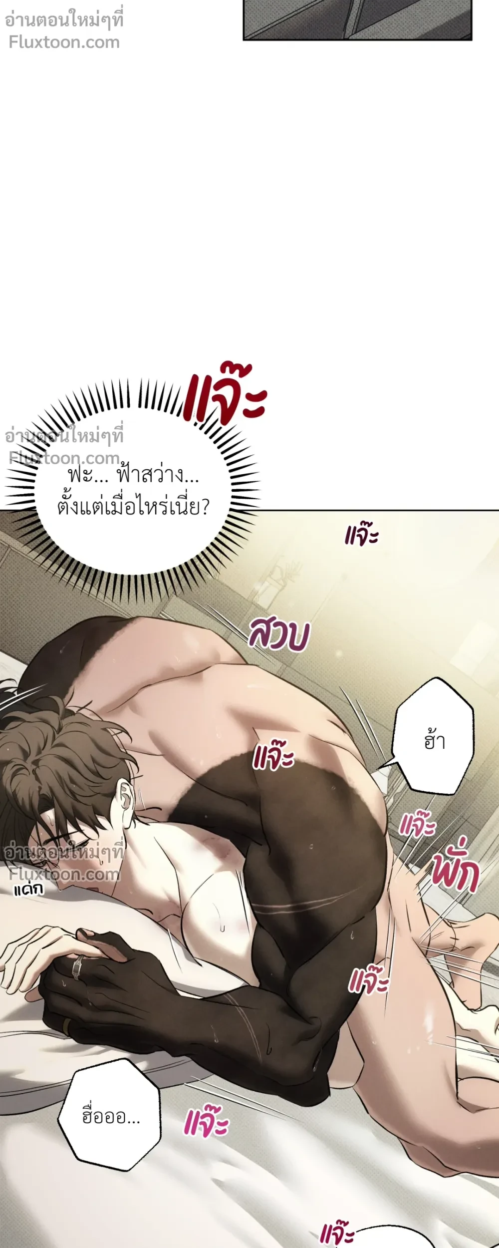 the hounds of sisyphus - ตอนที่ 18 - หน้า 9